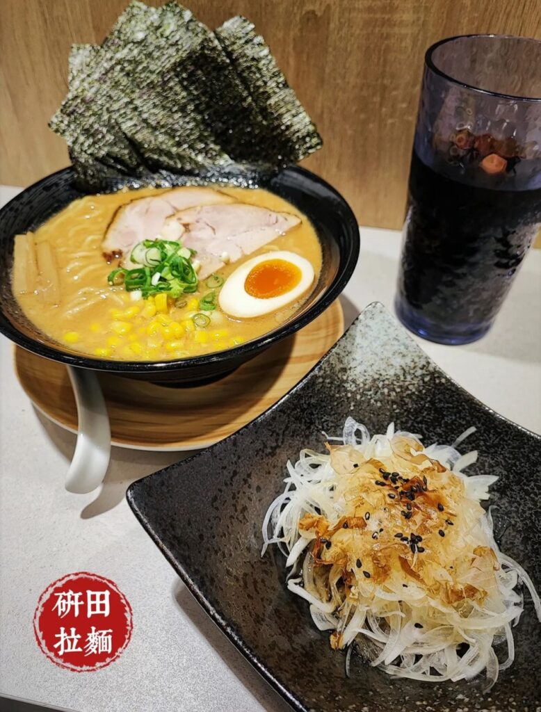 研田拉麵
