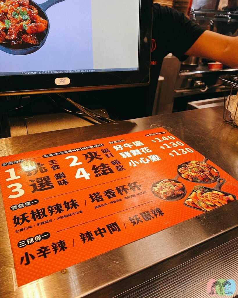 麻的-小辛辣