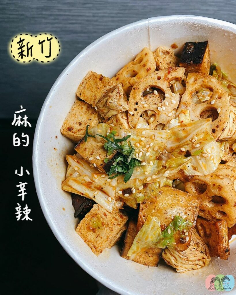 麻的-小辛辣