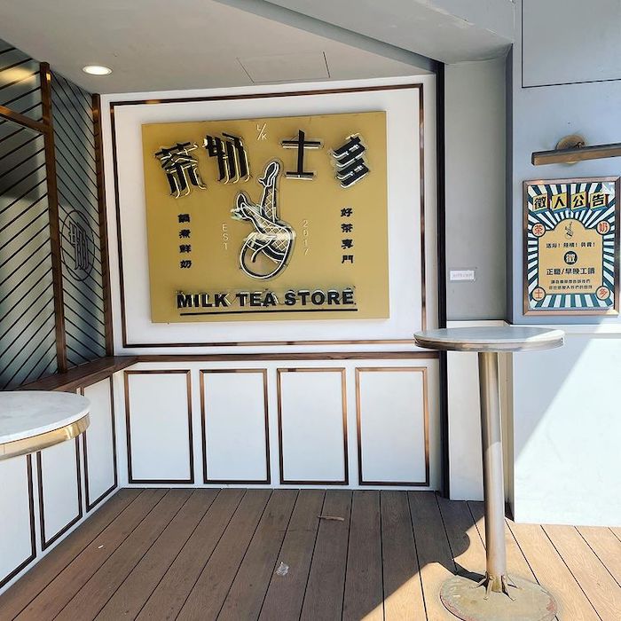 茶奶士多