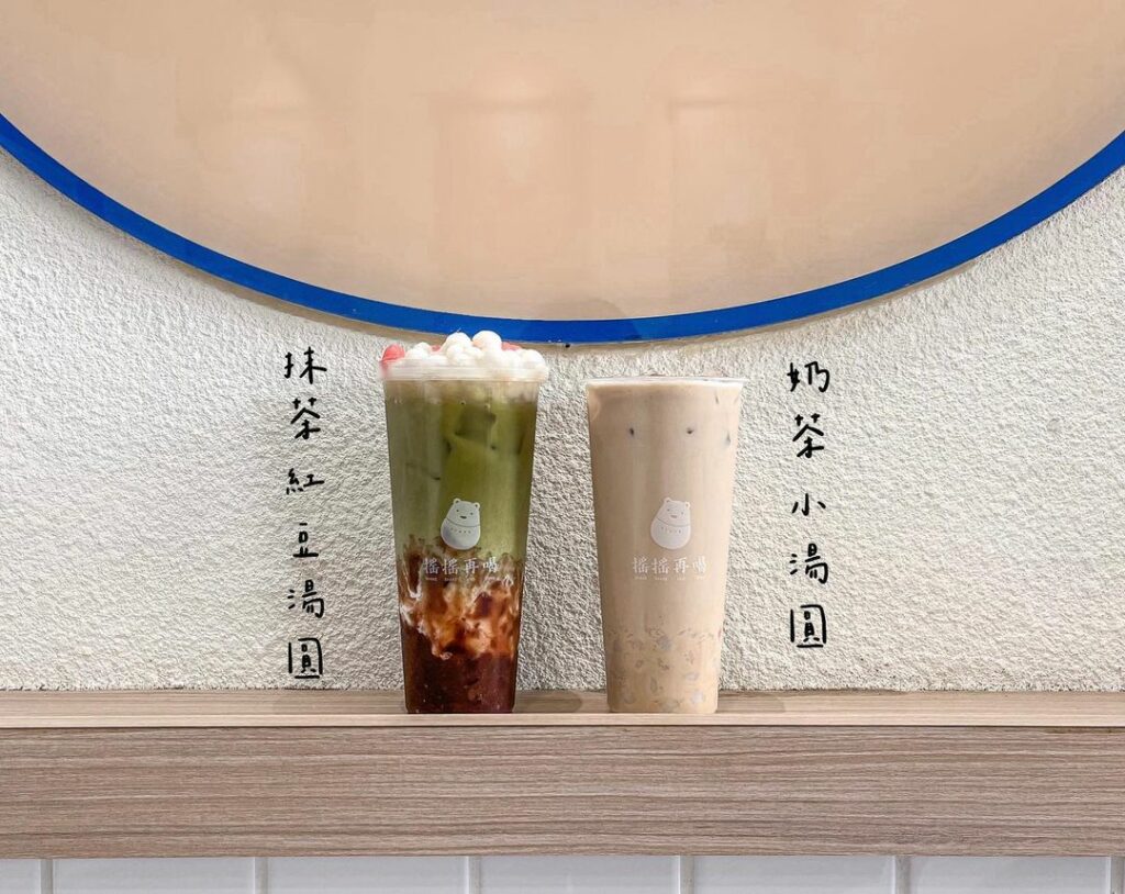 搖搖再喝 SHAKE SHAKE