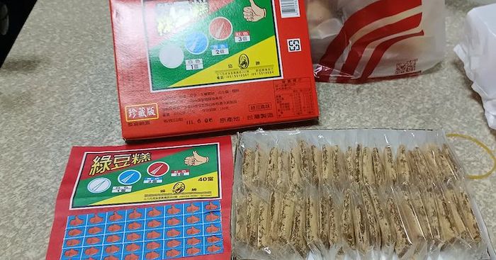 有信糖菓店
