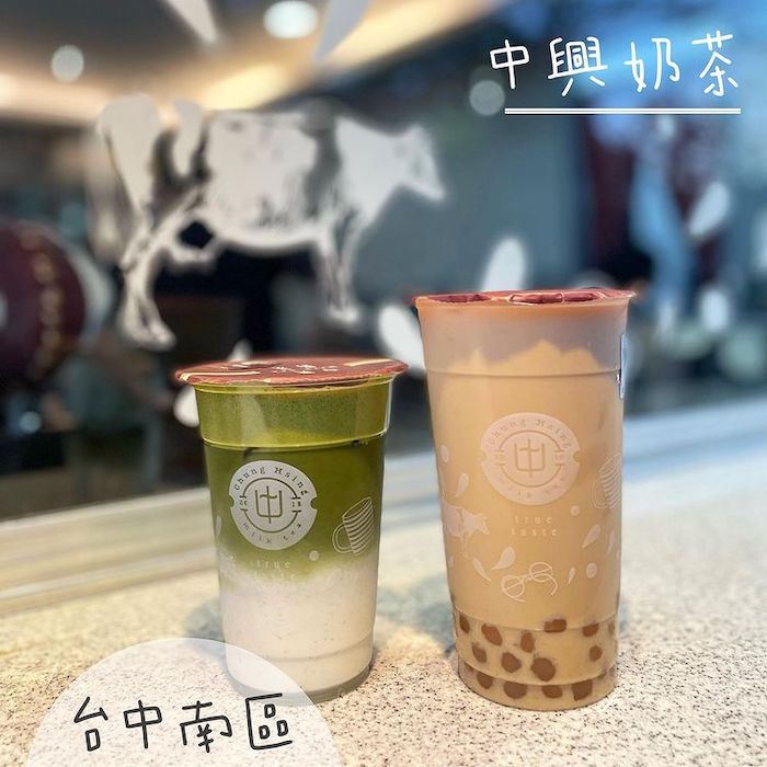 中興奶茶