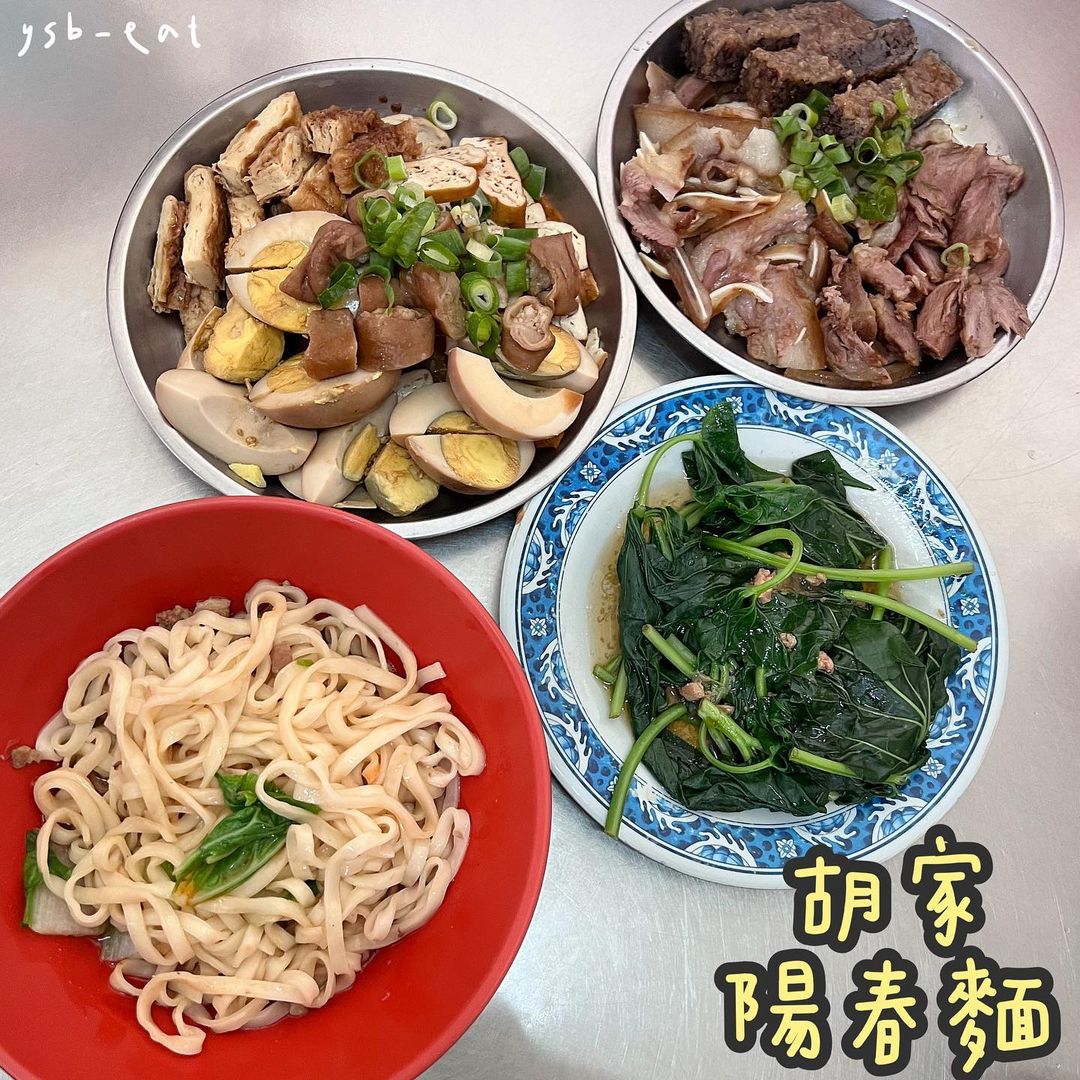 胡家陽春麵
