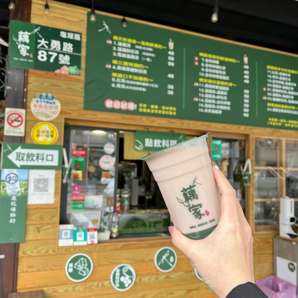 藕家黑糖蓮藕粉珍珠鮮奶茶