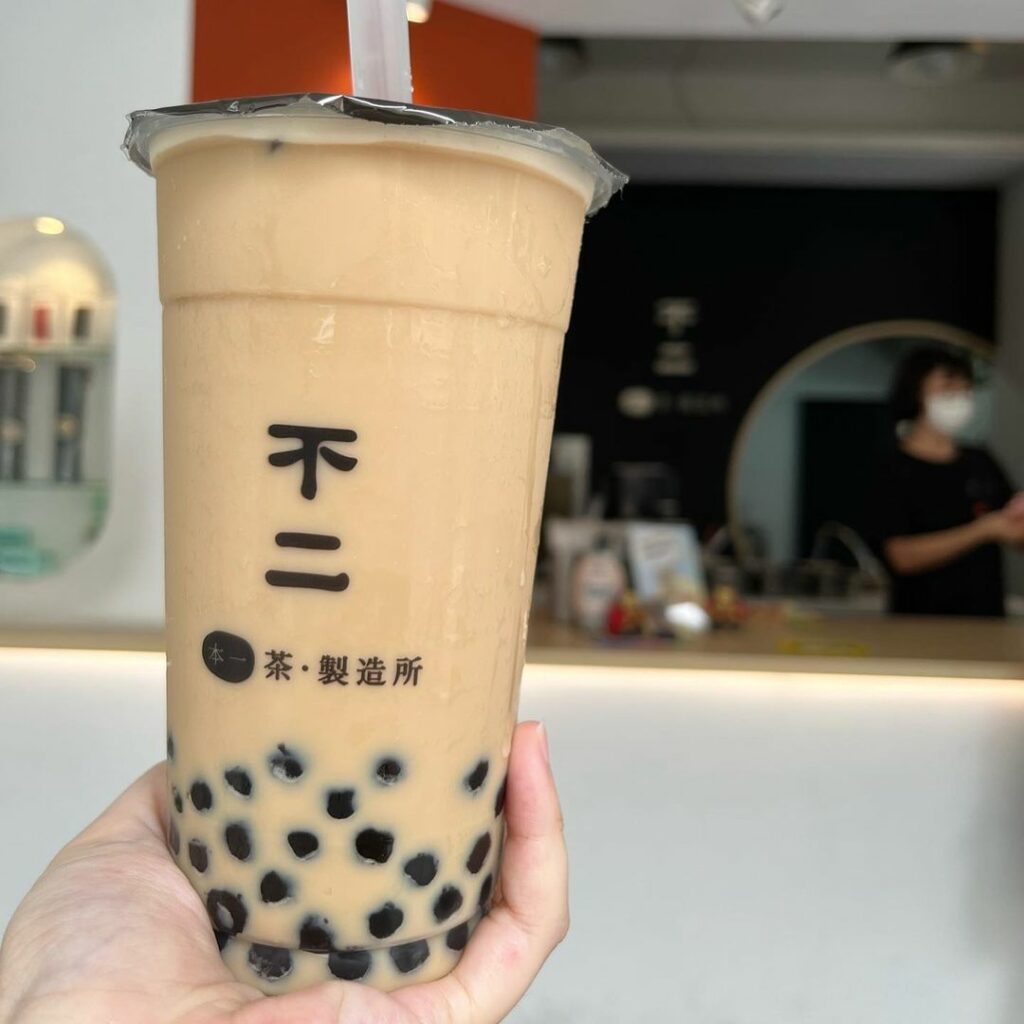不二本一.茶.製造所