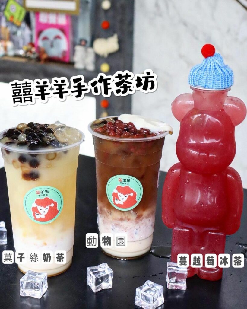 囍羊羊手作茶坊