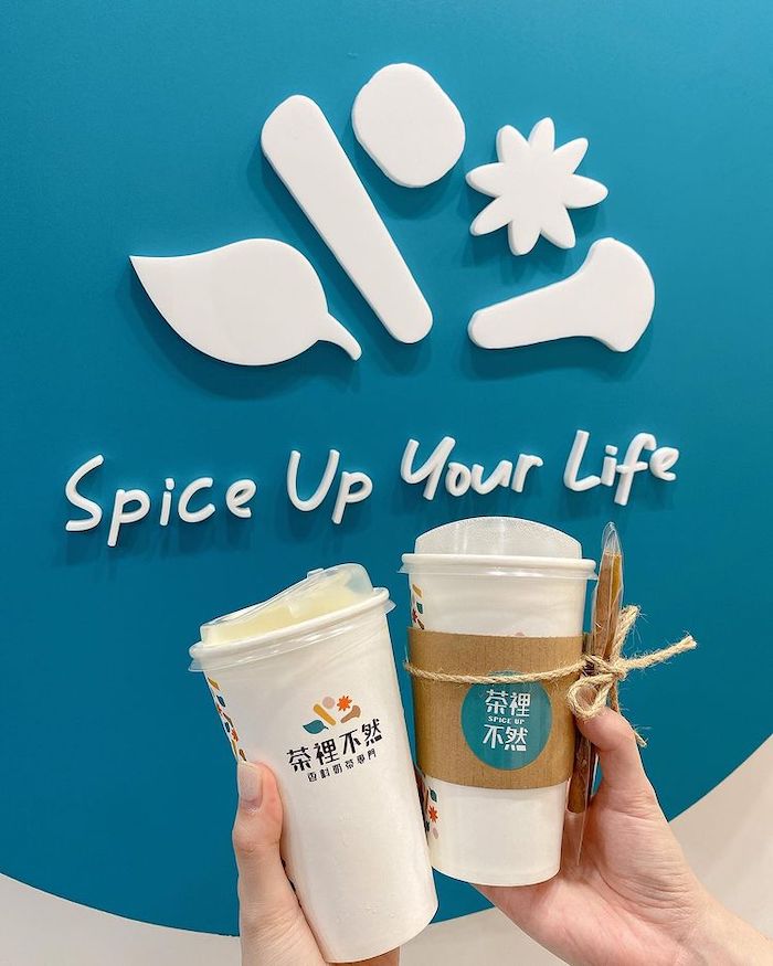 茶裡不然