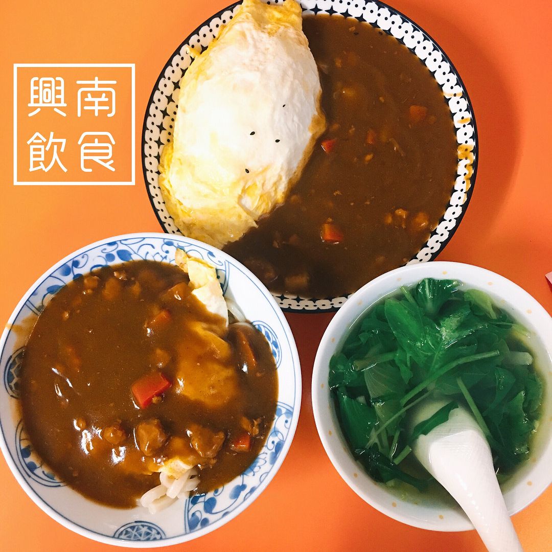 興南飲食店