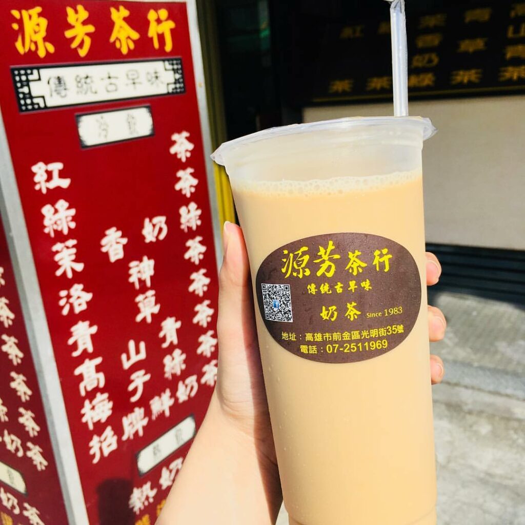 源芳茶行