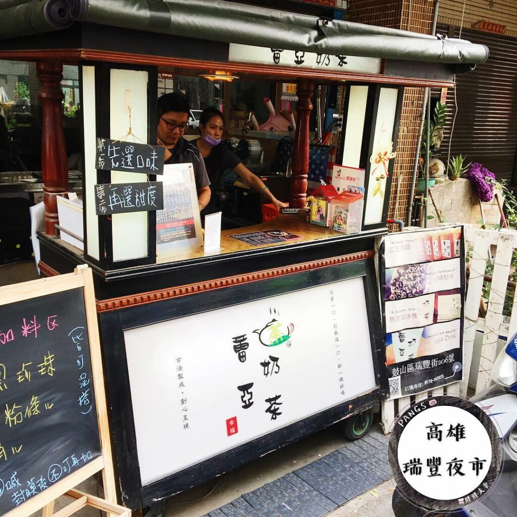 蕾亞奶茶