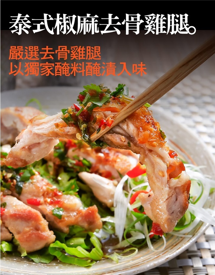 【泰凱食堂】兔躍新程泰式料理7道菜組合