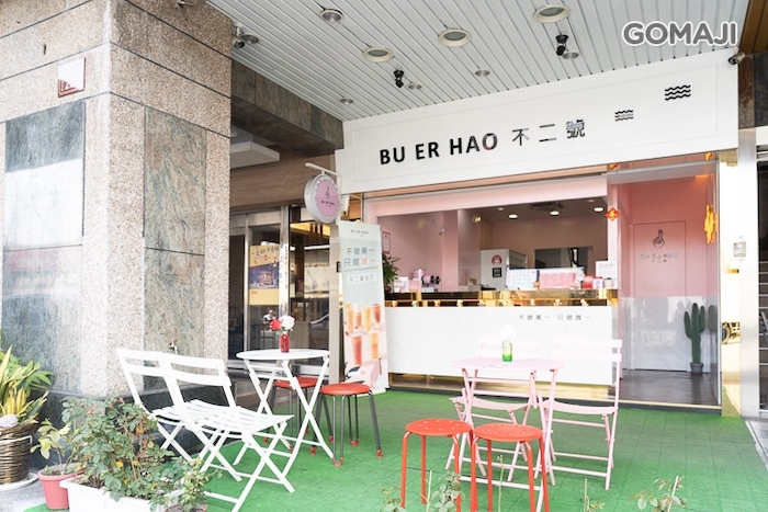 台中奶茶