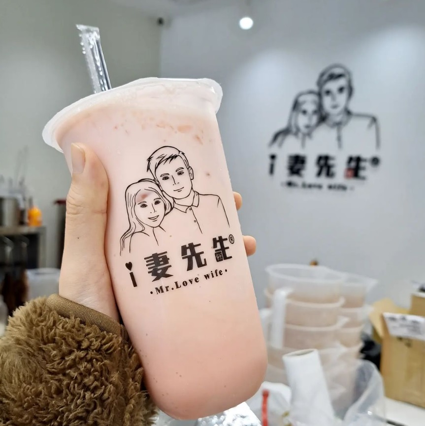 愛妻先生