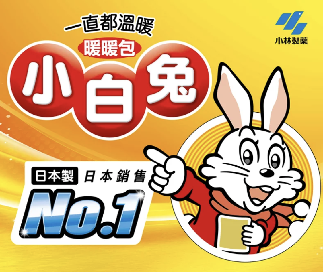 暖暖包