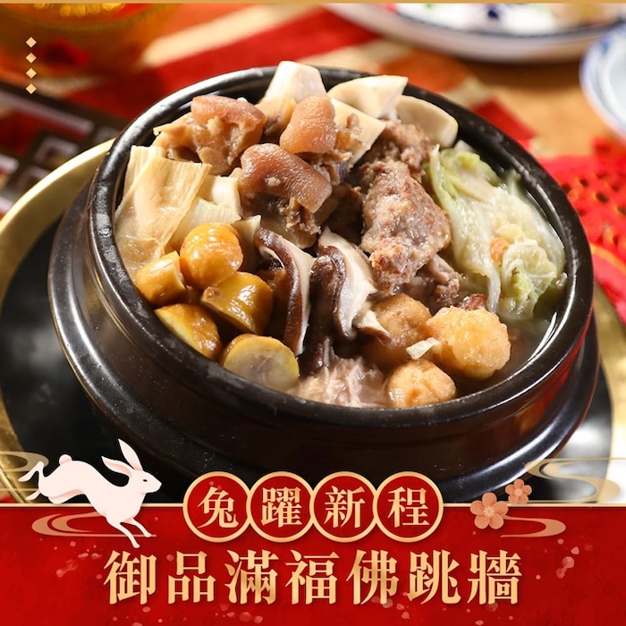 【老張手路菜】50年功夫御膳懷舊年菜12道盛宴1組