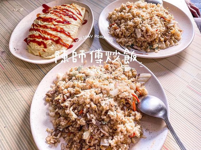 陳師傅炒飯燴飯蛋包飯