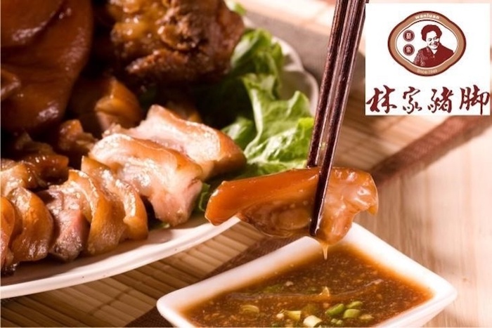 【林家豬腳】屏東萬巒豬腳70年老店