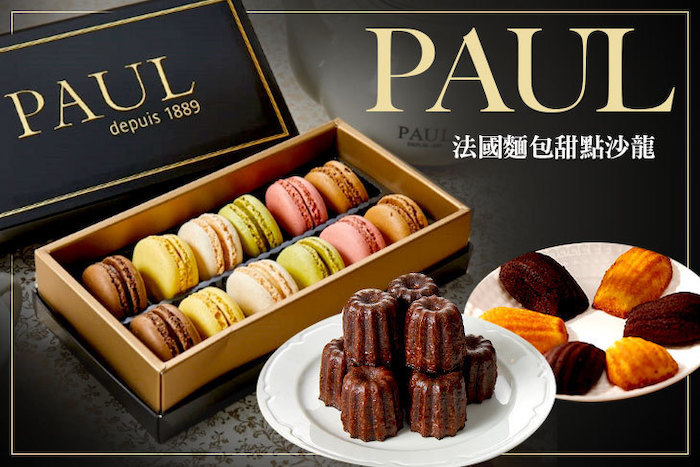 【PAUL 法國麵包甜點沙龍】暢銷禮盒系列