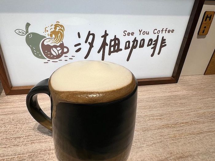 汐柚咖啡 See you coffee
