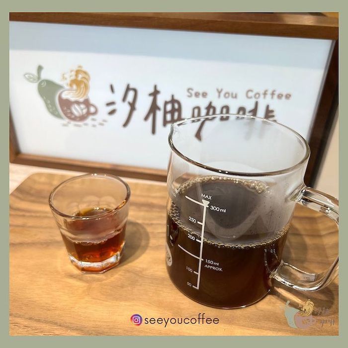 汐柚咖啡 See you coffee