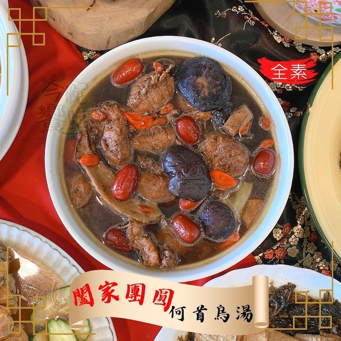 【今晚饗吃】精選開運素食年菜3+1道組合