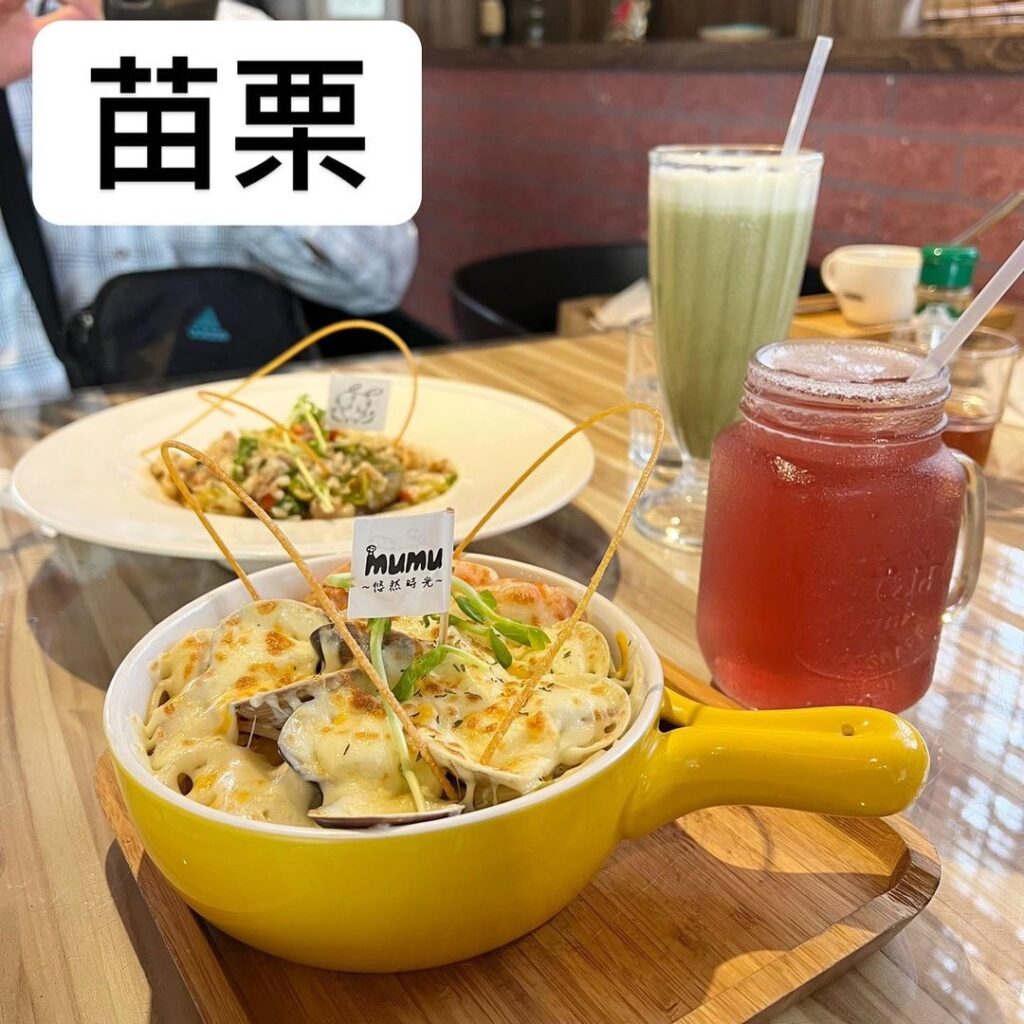 Mumu悠然時光