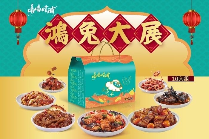 【嚕嚕姑滷】春節禮盒10入組