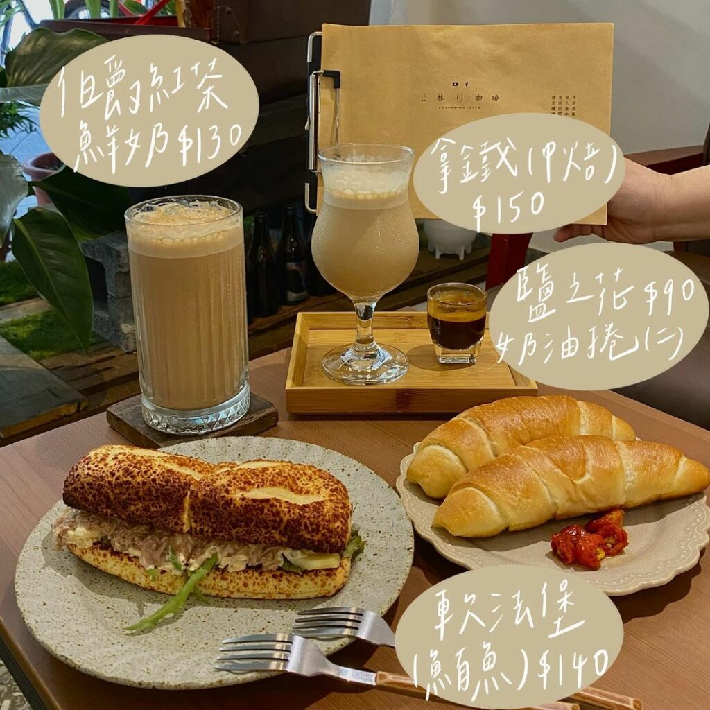 山林咖啡 coffee roaster
