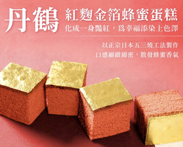 【金錦町】新年團圓禮盒