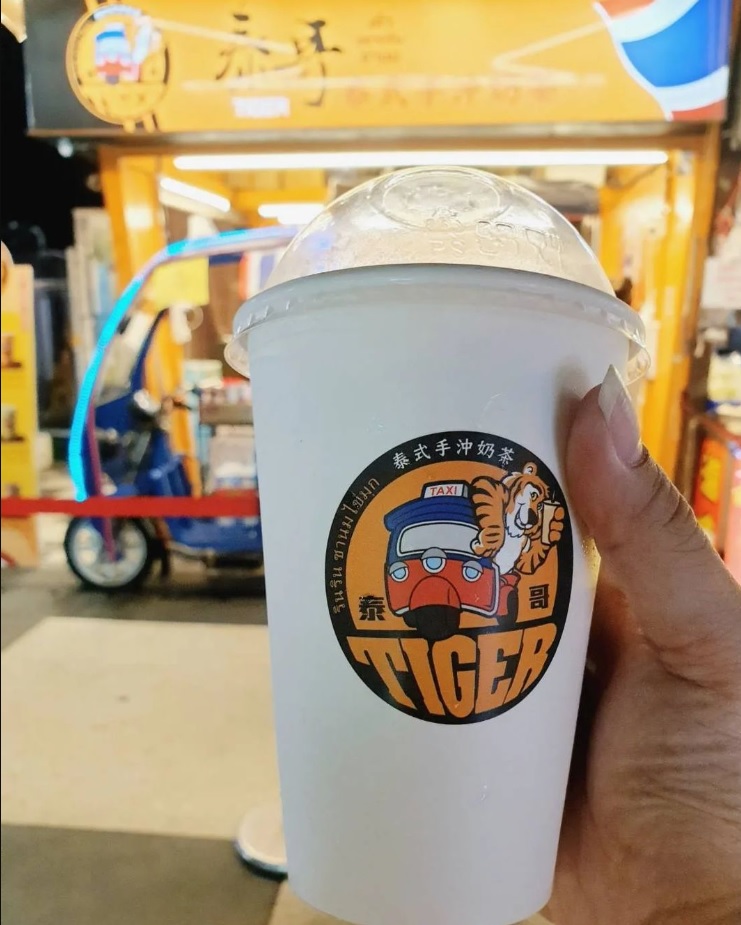 泰哥Tiger泰式手沖奶茶