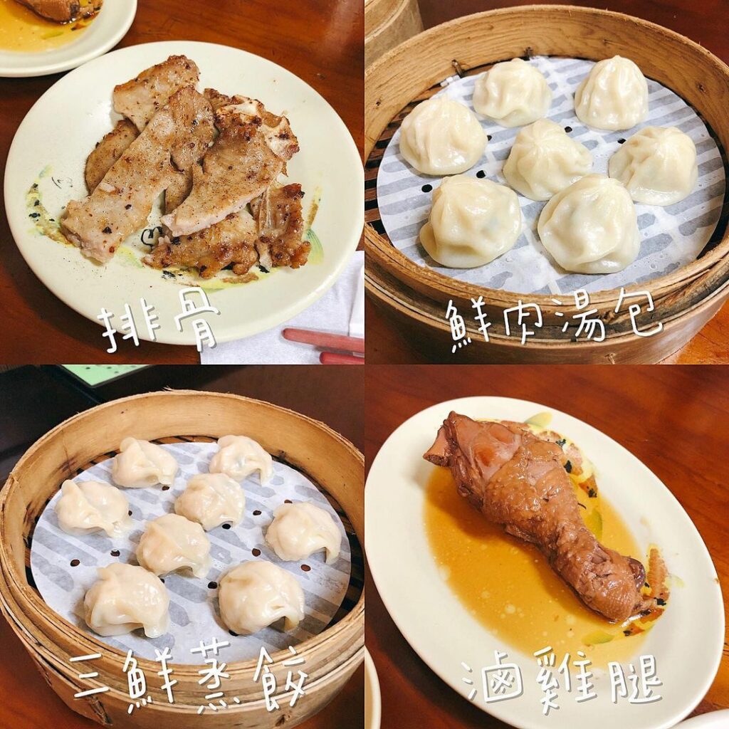 三鮮蒸餃