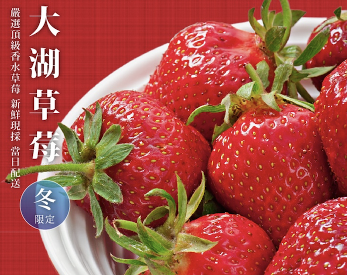 草莓