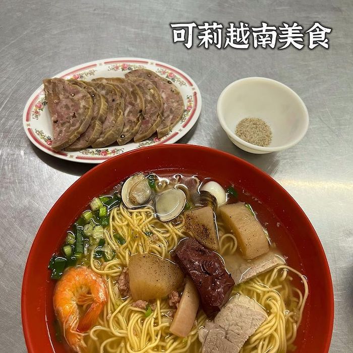 可莉越南美食