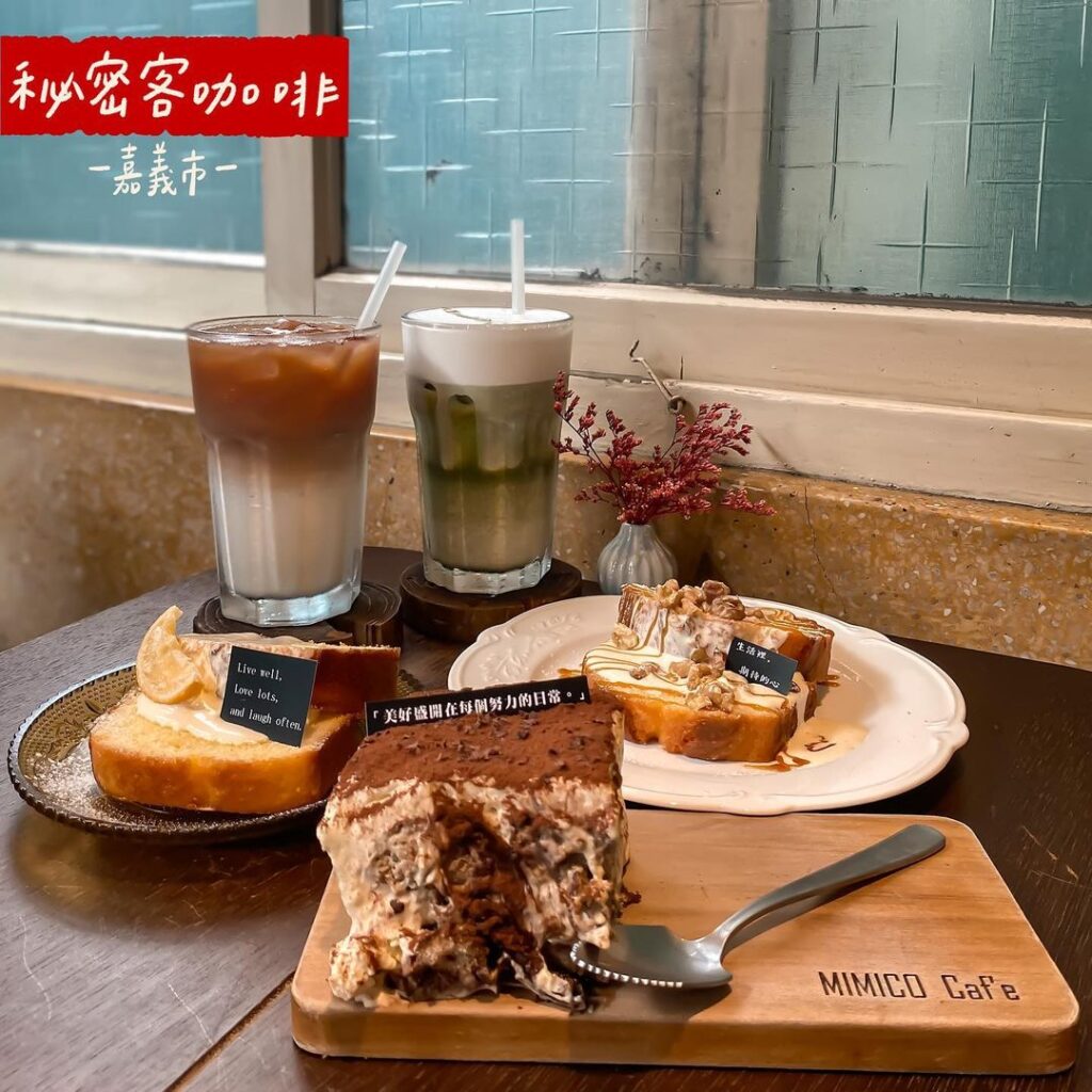 Mimico Café 秘密客咖啡館