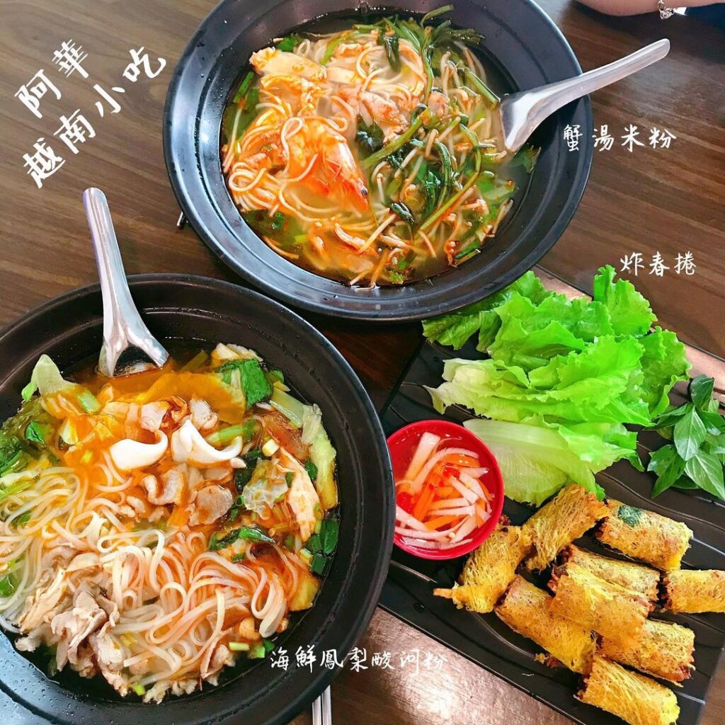 阿華越南小吃