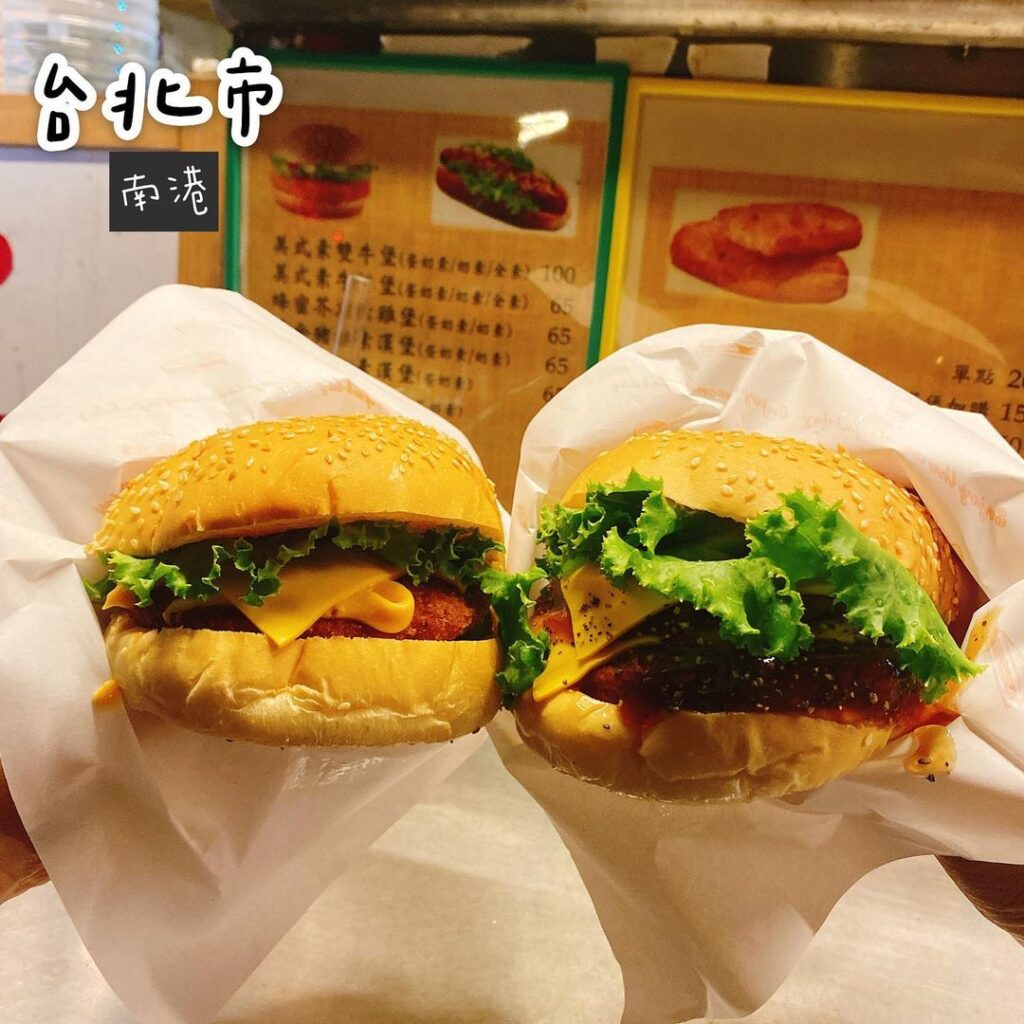 享味素食漢堡
