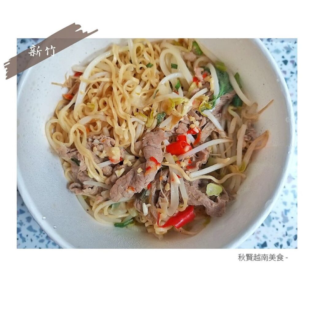 秋賢越南美食