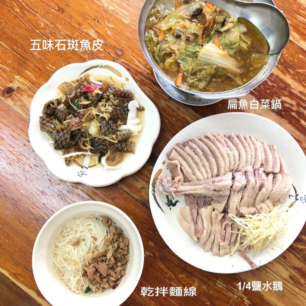 半天岩鵝肉小吃店