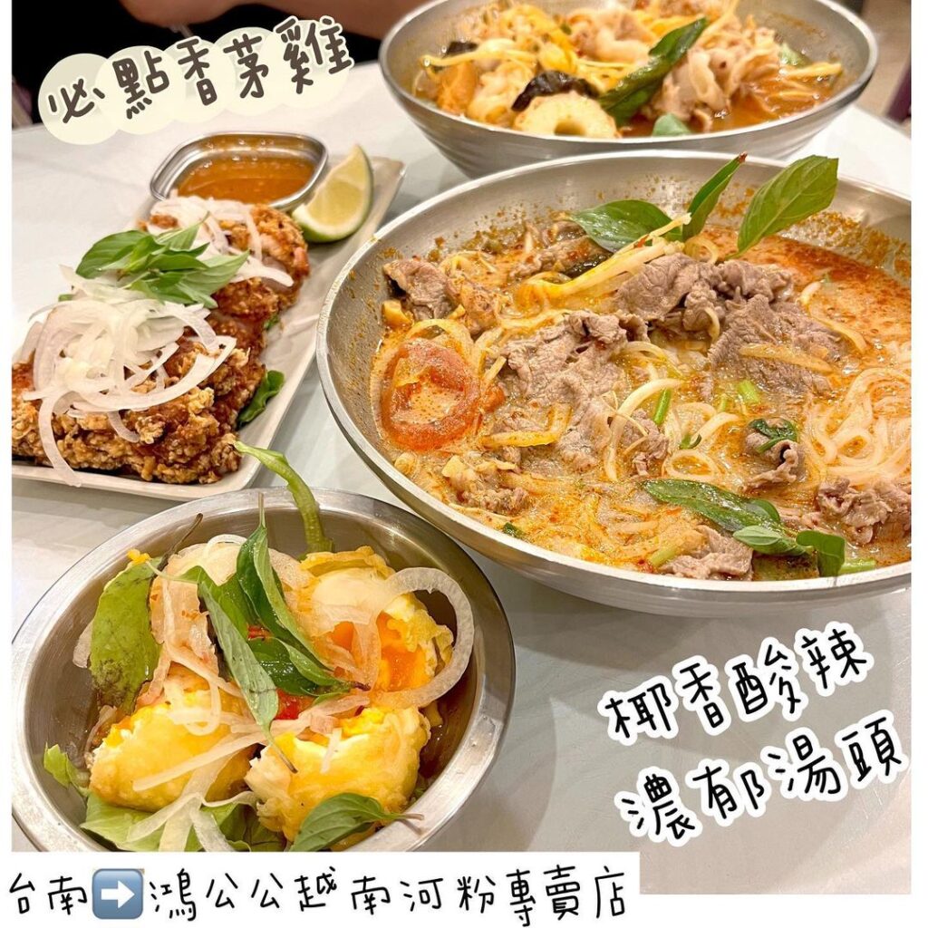 鴻公公越南河粉