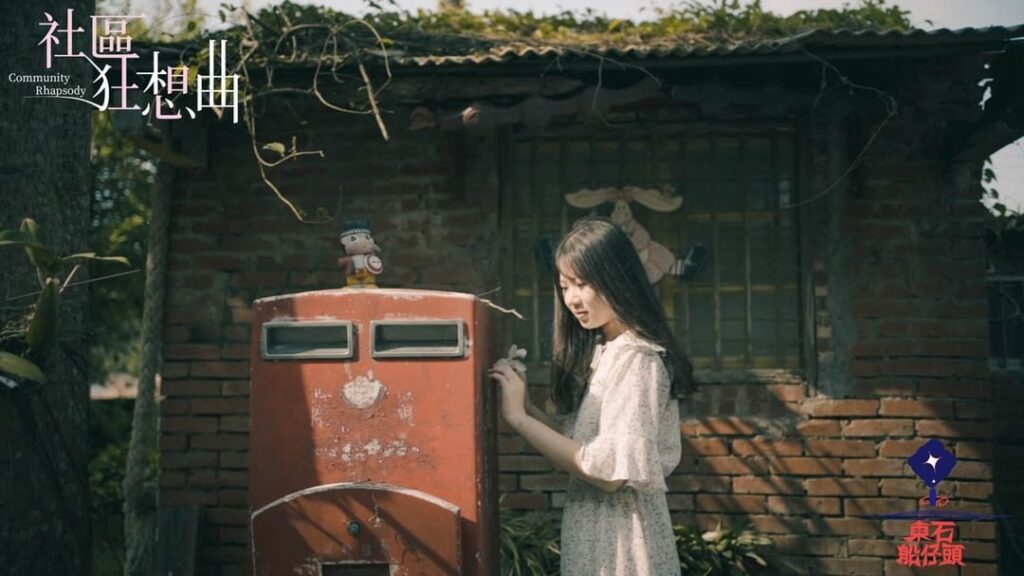 船仔頭休閒藝術村