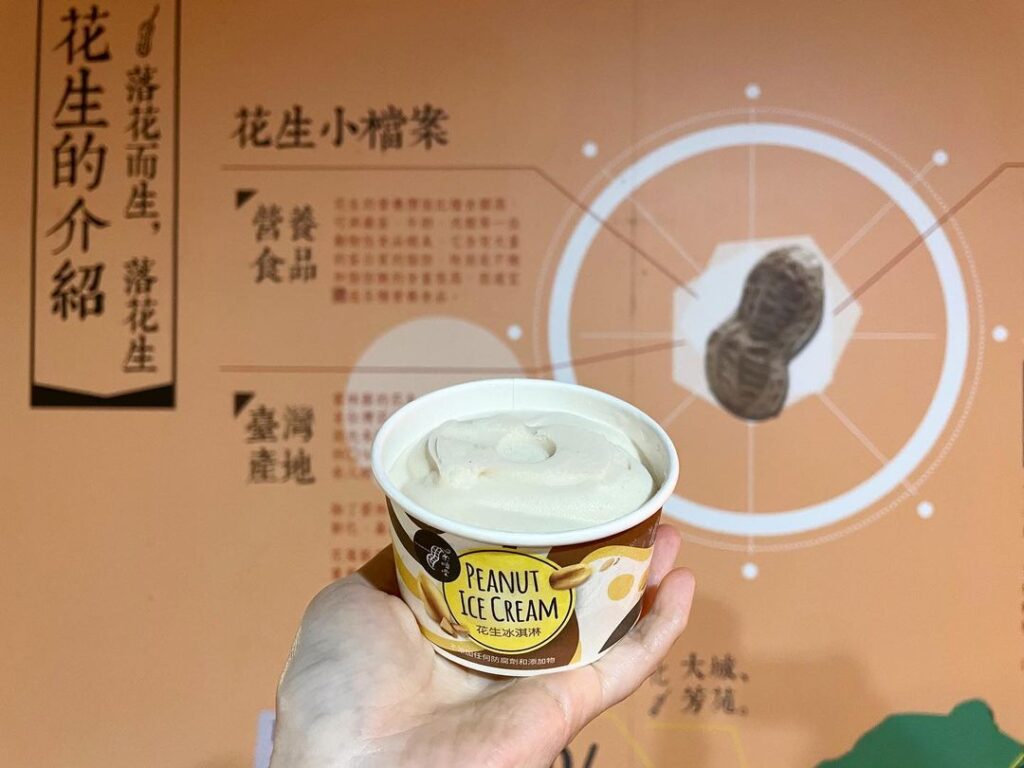 余順豐花生觀光工廠