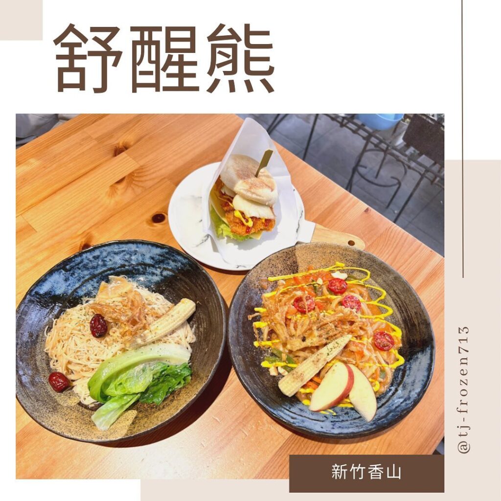 舒醒熊VeganBear手作坊