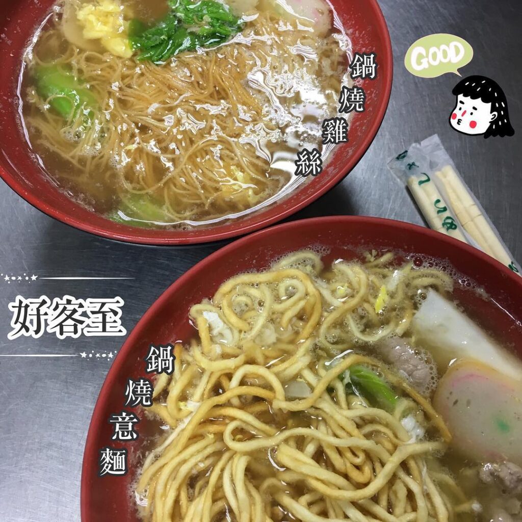 好客至