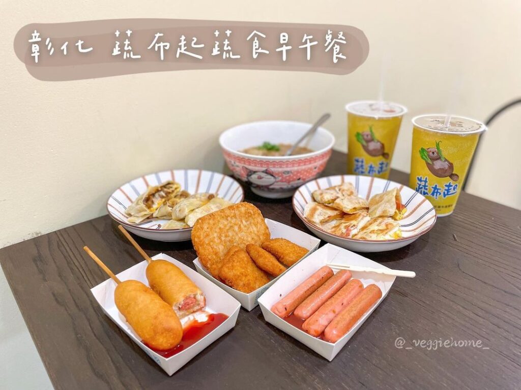 蔬布起
