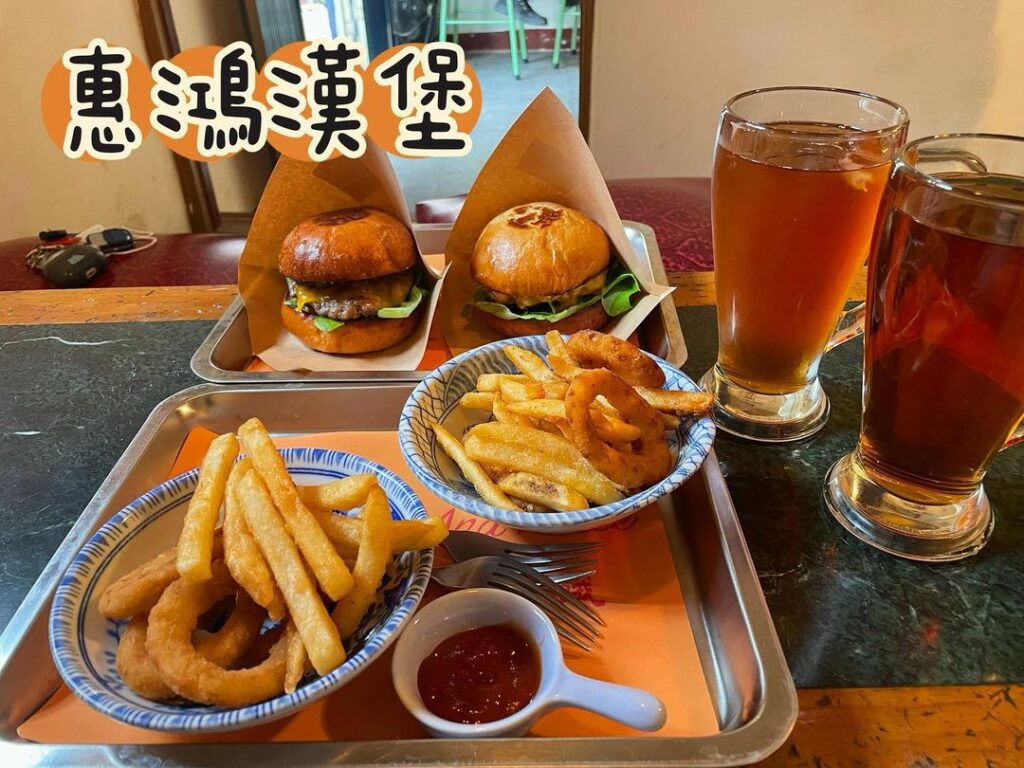惠鴻漢堡