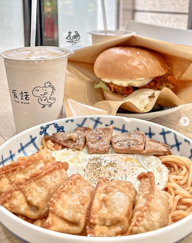 食話 Truth Brunch