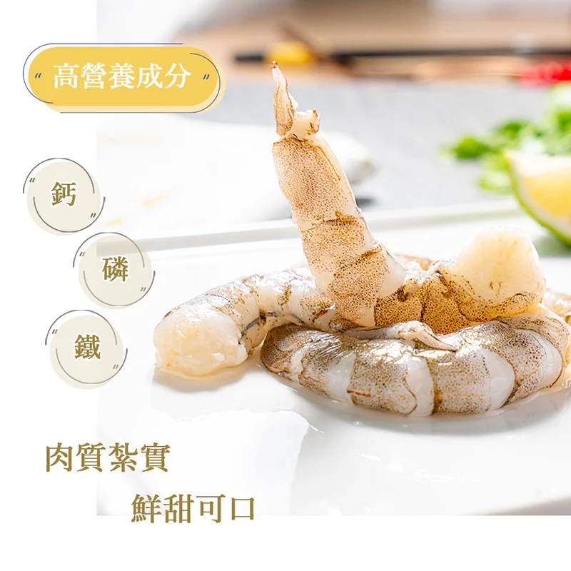 新鮮海虎大蝦仁