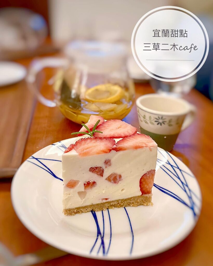 三草二木cafe