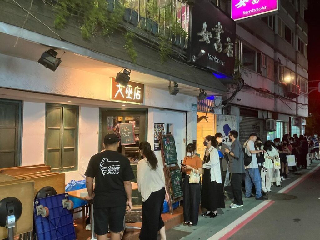 女巫店
